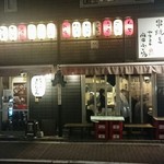 Yakiton Yukachan Azabu Fujishima - 店構え