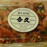 今久 - 並タン（ねぎ塩）　＠420円×2人前