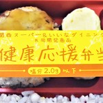 関西スーパー - 