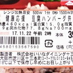 関西スーパー - 