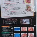 炭火焼豚丼 信玄 - ドルチェポルコ説明2