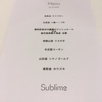 スブリム - 