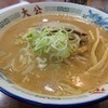 ラーメンの大公