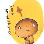 シェ・リュイ - 捨てねーよ！　こんな高いのに！！