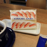 鞍馬サンド - 平安　380円