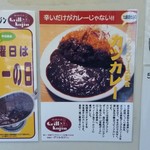 Grill Kajin - このカツカレーも気になるな～。