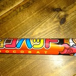 黒潮市場 - これがお通しの駄菓子です