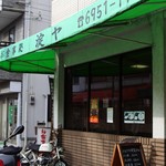 お食事処 淀ヤ - 昭和を感じる店です。