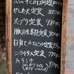 お食事処 淀ヤ - 