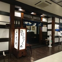 ざくろ 銀座店 - ざくろ 銀座店 2017年11月