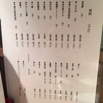 ながほり 酒好家 - 