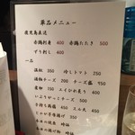 ながほり 酒好家 - 