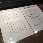 ながほり 酒好家 - 