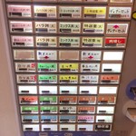 帯広ぶた丼 - 食券販売機