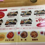 くるまやラーメン - 