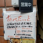 焼麺 六三本店 - 