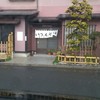 平和そば本店