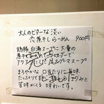 らーめん専門店 拉ノ刻 - 