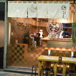 大衆酒場ナツメロ - 