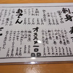 大衆酒場ナツメロ - 本日のおすすめメニュー