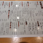 大衆酒場ナツメロ - ドリンクメニュー