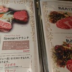 ステーキ かうぼーい - 