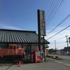 日光けっこう漬本舗 森友バイパス店