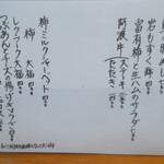 阿波前寿司 松風 - お品書き