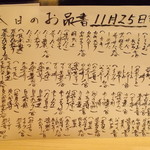 喜助 - おすすめメニュー