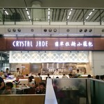 翡翠拉麵小籠包 - 外観