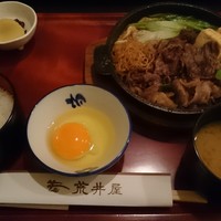 荒井屋 本店 - 