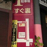 Ishiyaki Ando Wain Iwata - 