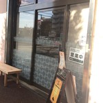 中華料理　桃 - 