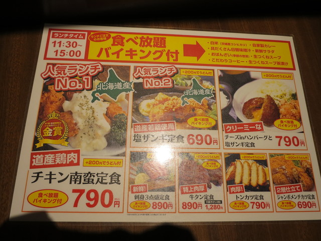 狸ののぐりさんが投稿した炭火居酒屋 炎 札幌駅北3条店 北海道 さっぽろ の口コミ詳細 食べログ 狸ののぐりさんが投稿した炭火居酒屋 炎 札幌駅北3条店 北海道 さっぽろ の口コミ詳細 食べログ