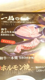 h Yakiniku Ichifuku - 