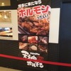 鉄板焼天神ホルモン 博多駅店