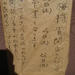 らーめん将貴 - 