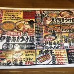 竹本商店☆つけ麺開拓舎 - メニュー