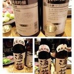 日本酒BAR炎 - 