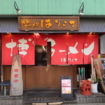 博多ラーメン ばりこて - 