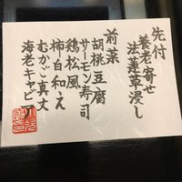 仙台牛と和風個室 すていき小次郎 - 