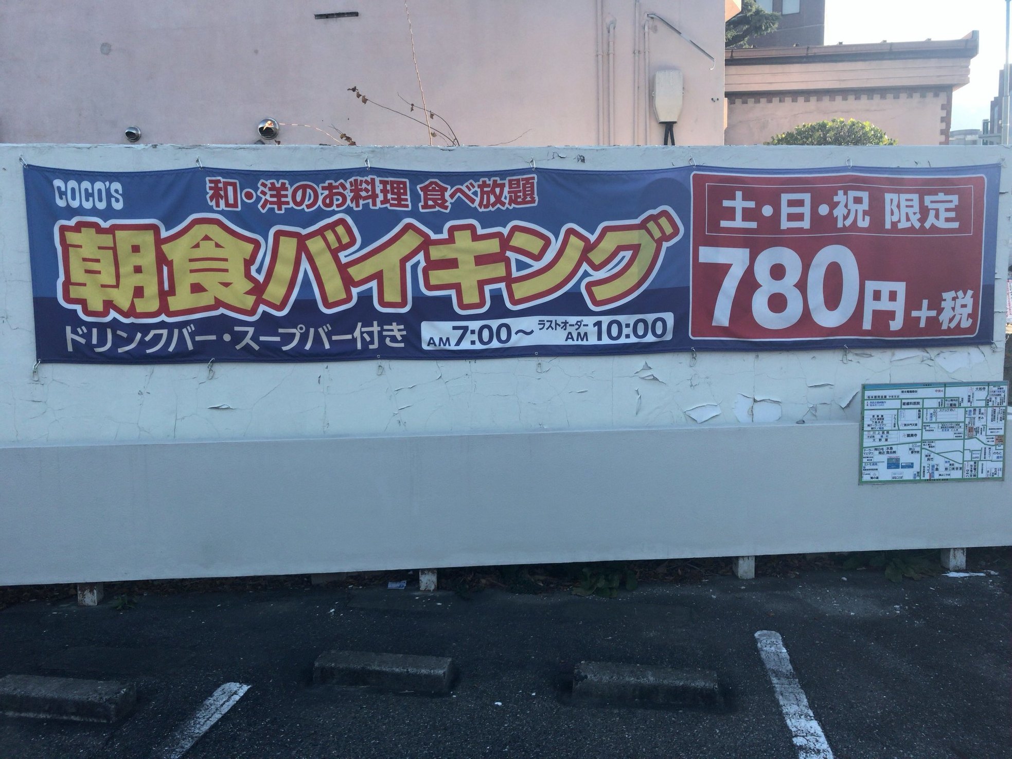 ココス 松本源池店 name=