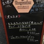 新感覚肉酒場 スタバル甲子園 - 店先の黒板メニュー(2017.11)