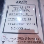 とんかつ マンジェ - メニュー