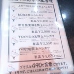 とんかつ マンジェ - メニュー