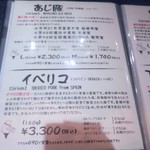 とんかつ マンジェ - メニュー