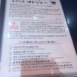 とんかつ マンジェ - メニュー