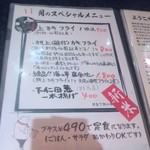 とんかつ マンジェ - メニュー