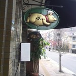 とんかつ マンジェ - 看板