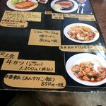 中華食堂 くろ - 昼メニュー